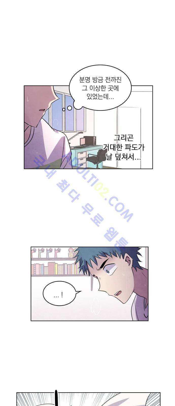 아테나 컴플렉스 44화 - 변화 (2) 7