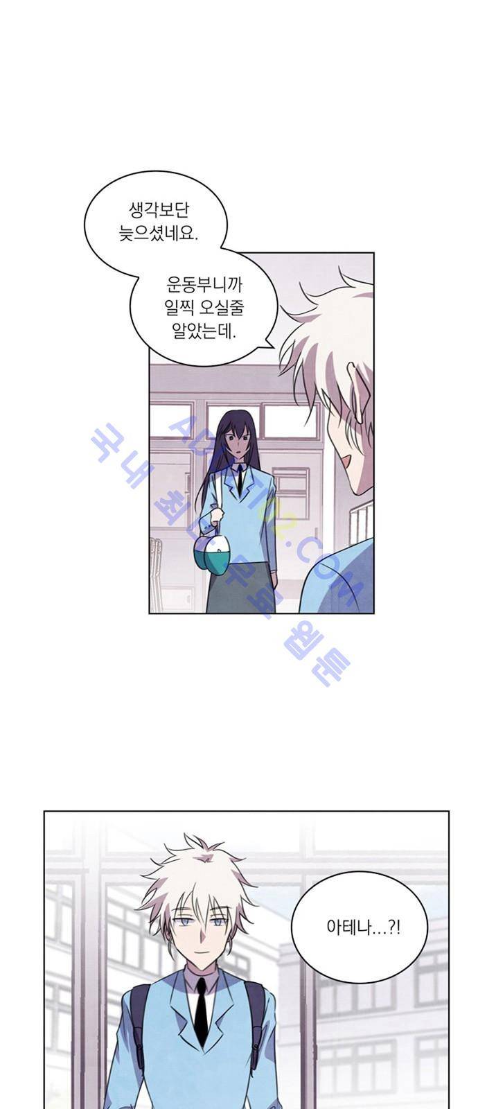 아테나 컴플렉스 51화 - 어제의 적은 오늘의...(4) 1