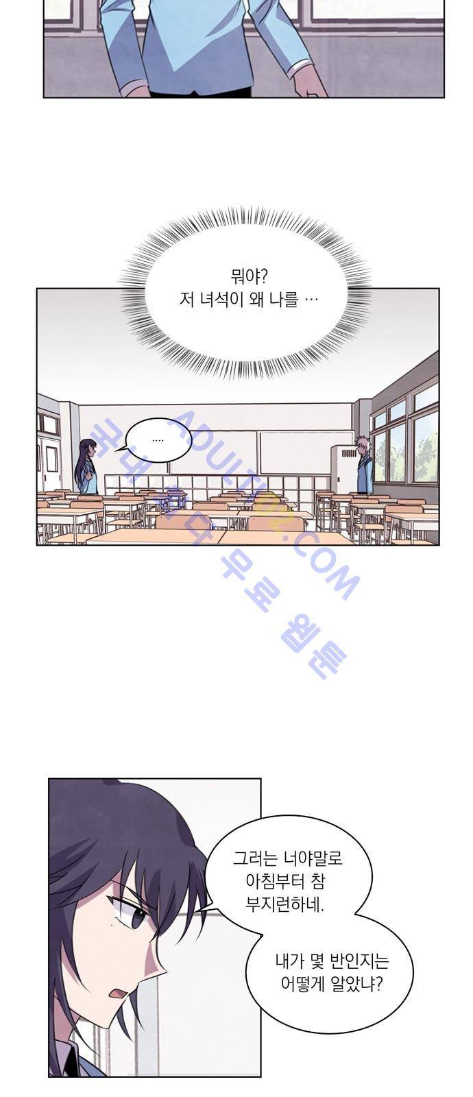 아테나 컴플렉스 51화 - 어제의 적은 오늘의...(4) 2