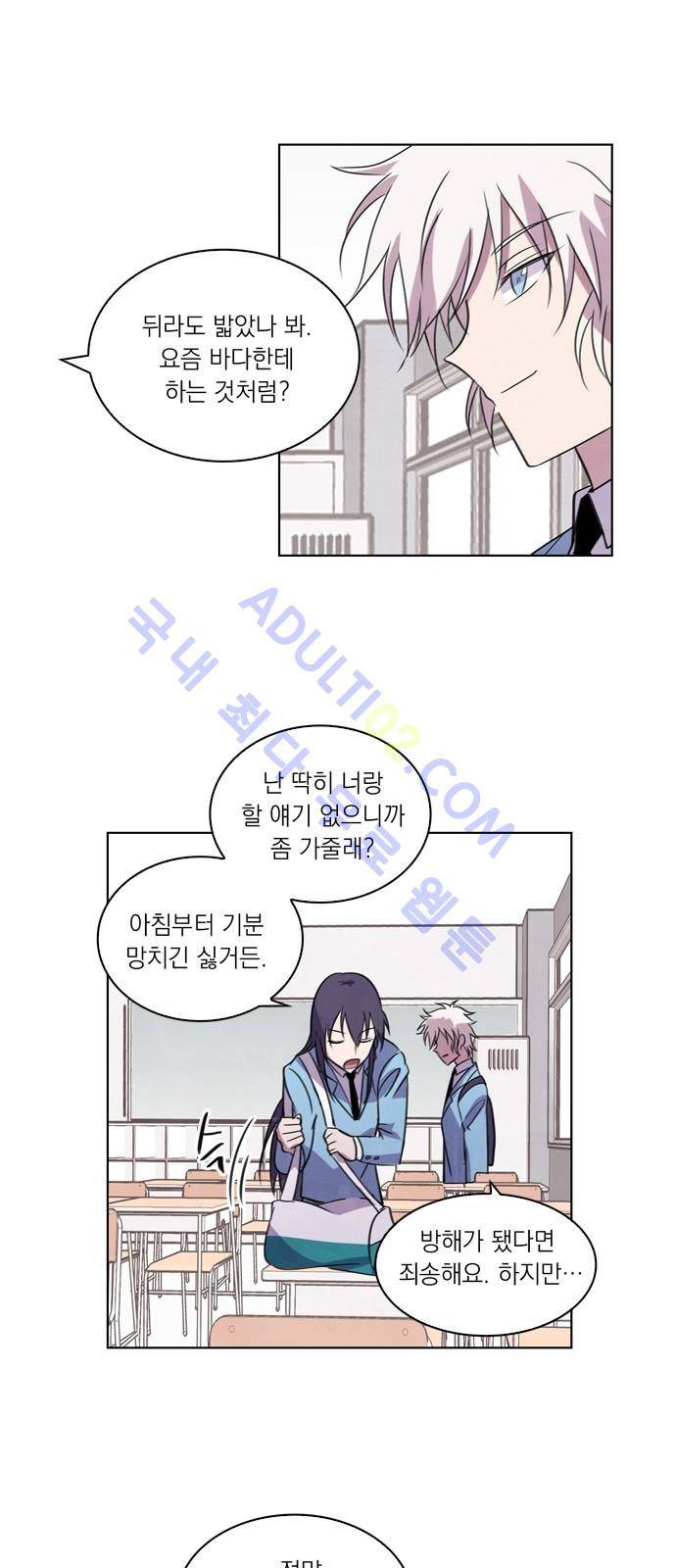 아테나 컴플렉스 51화 - 어제의 적은 오늘의...(4) 3