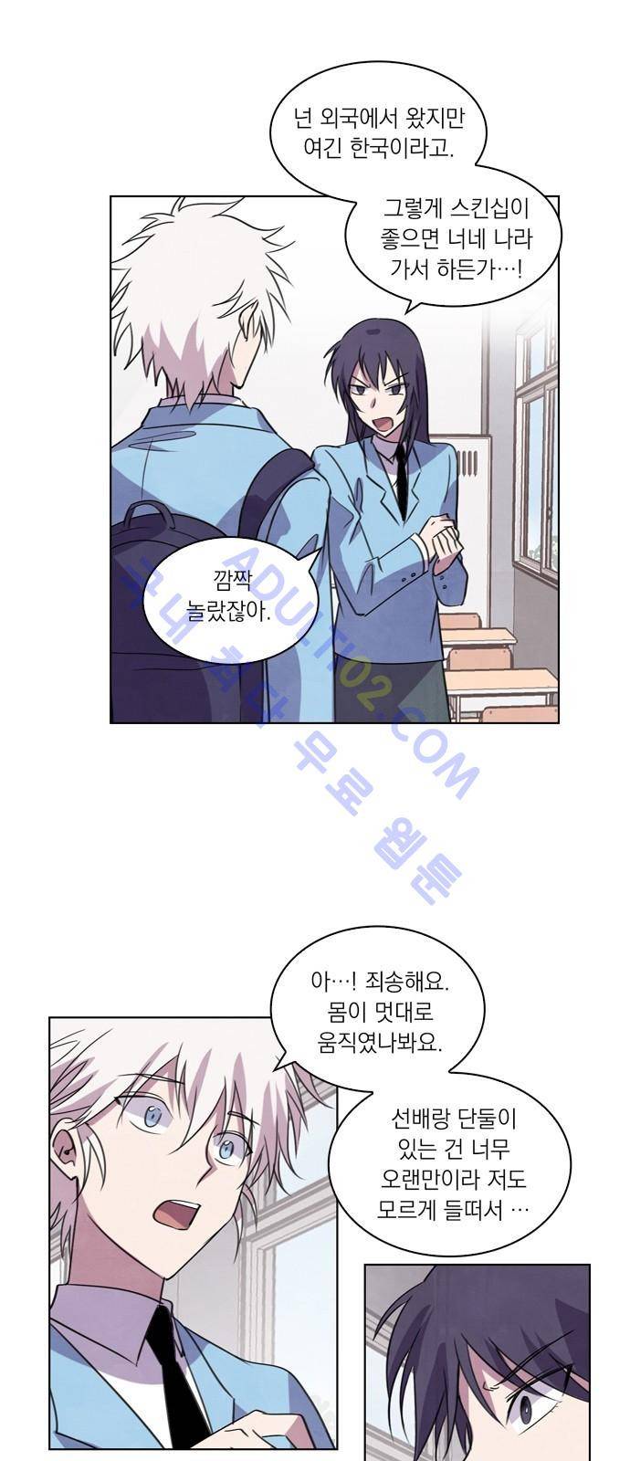 아테나 컴플렉스 51화 - 어제의 적은 오늘의...(4) 8