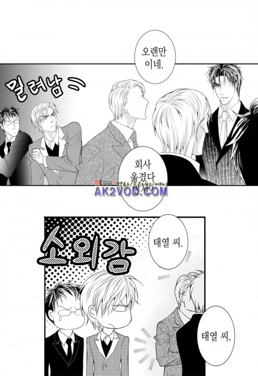 일하고 싸우고 사랑하라 10화 4