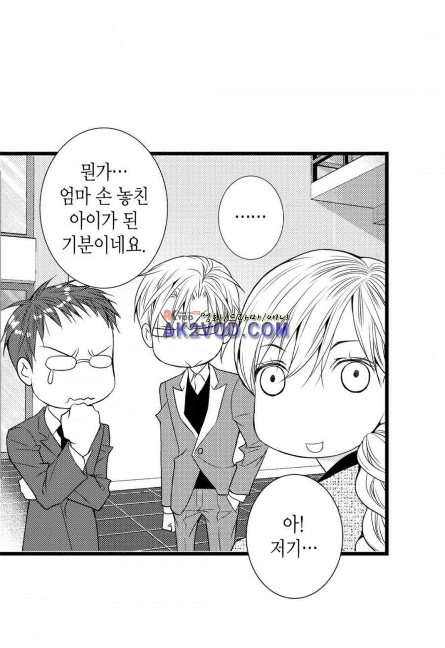 일하고 싸우고 사랑하라 10화 5