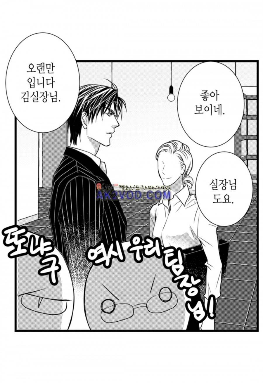 일하고 싸우고 사랑하라 10화 9