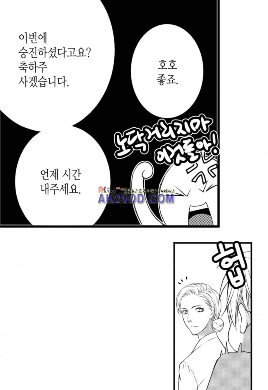 일하고 싸우고 사랑하라 10화 10