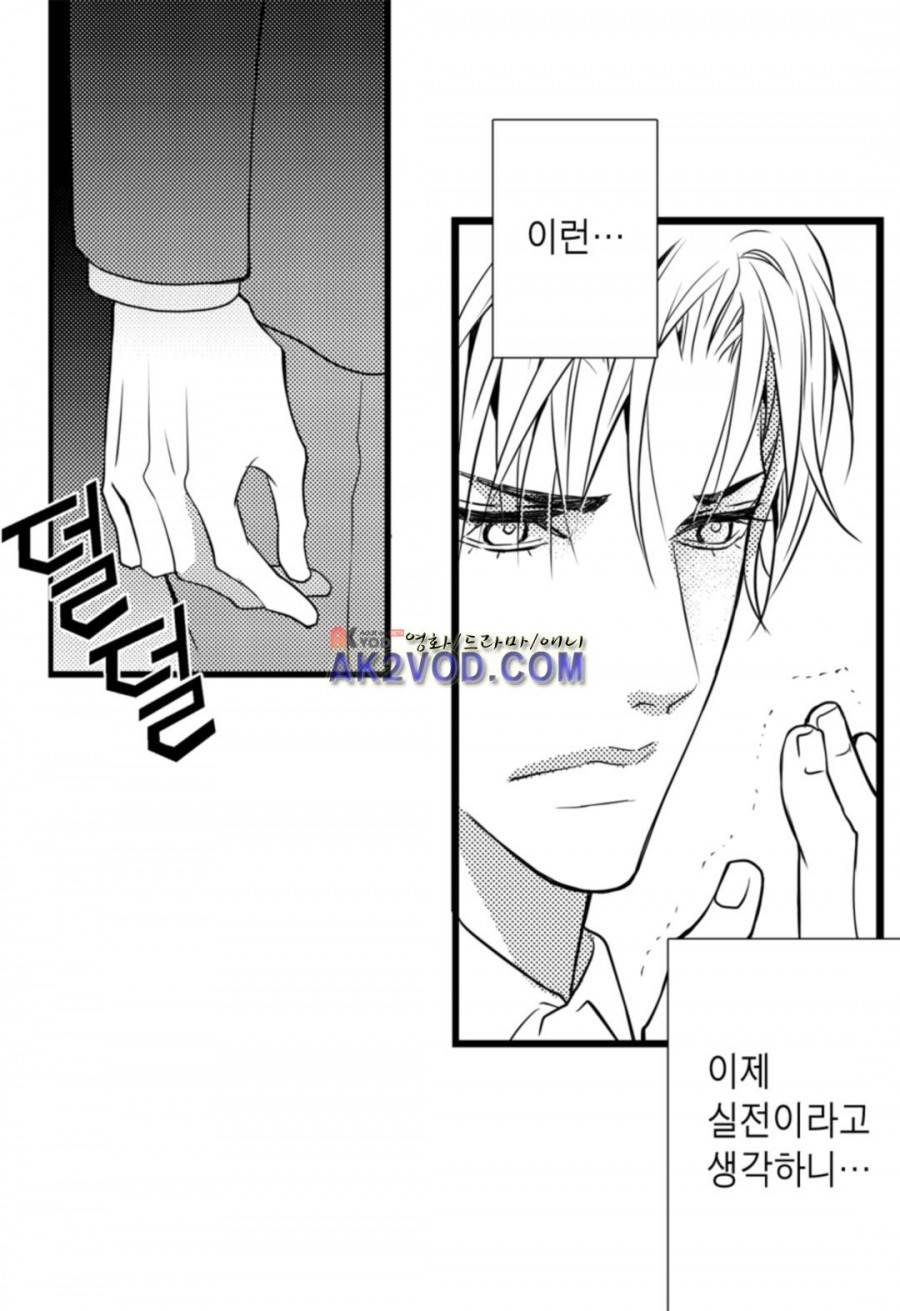 일하고 싸우고 사랑하라 10화 15