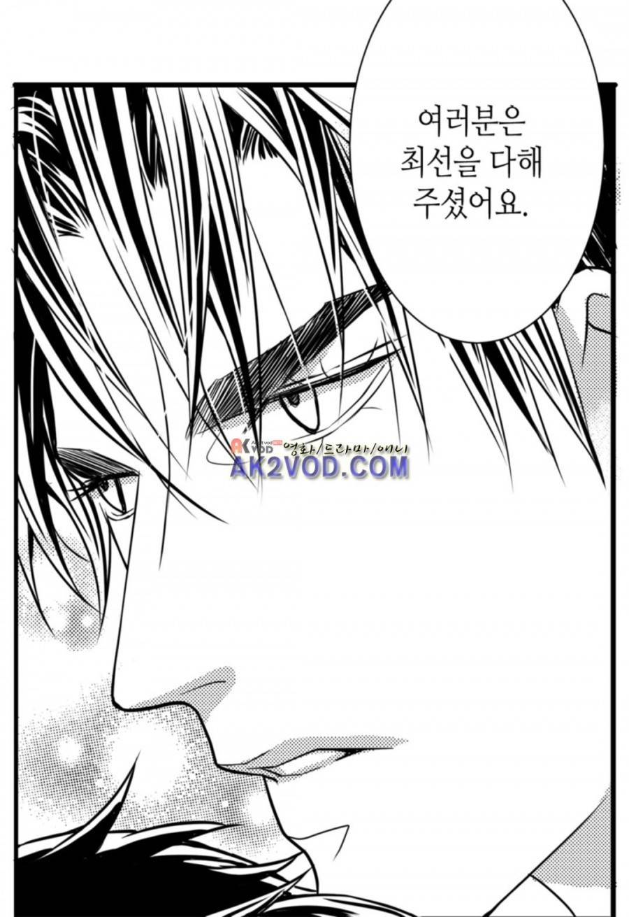 일하고 싸우고 사랑하라 10화 18