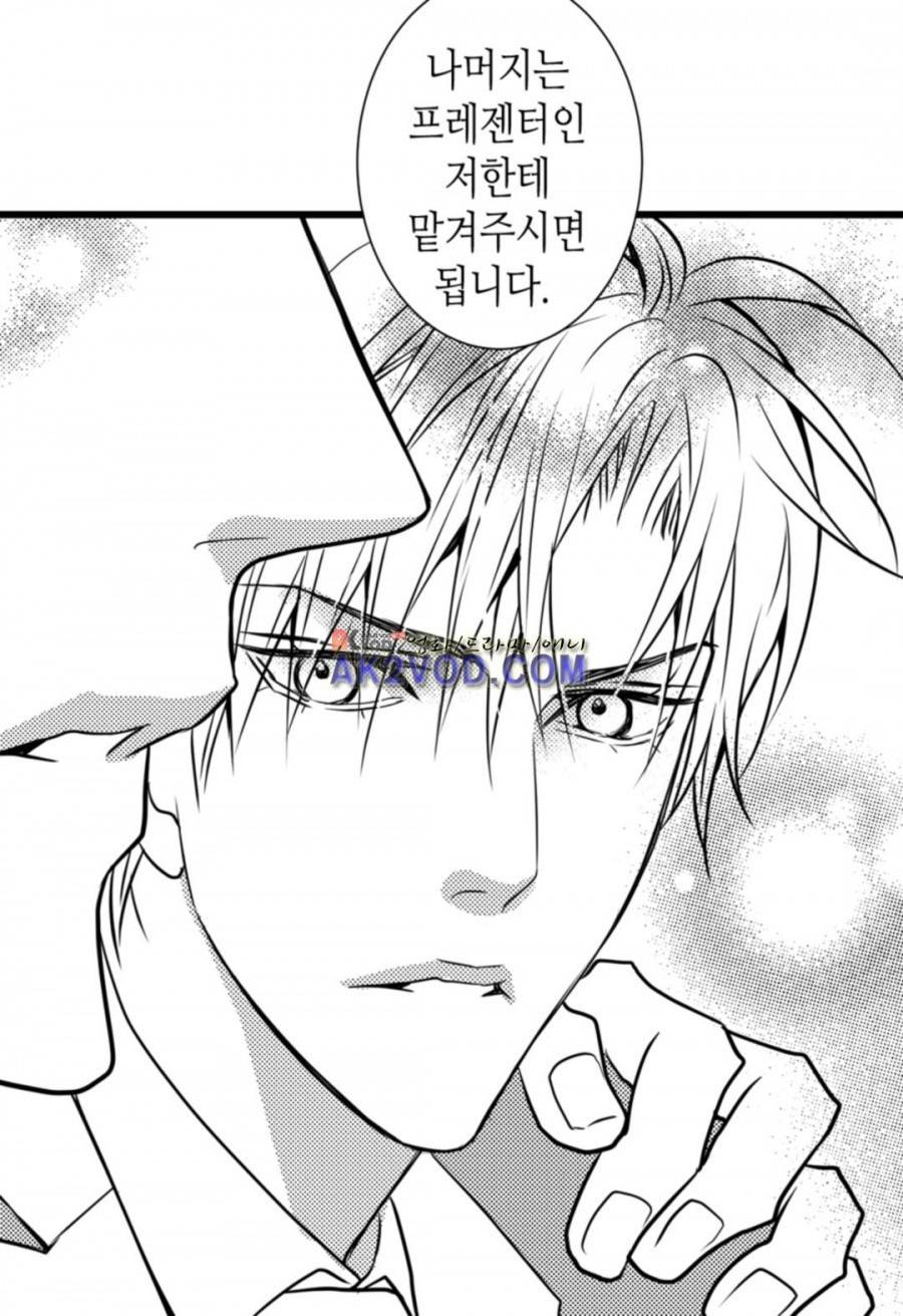 일하고 싸우고 사랑하라 10화 19