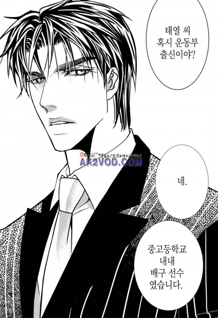 일하고 싸우고 사랑하라 10화 21