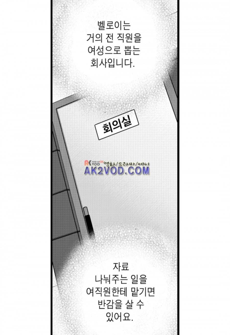 일하고 싸우고 사랑하라 10화 23