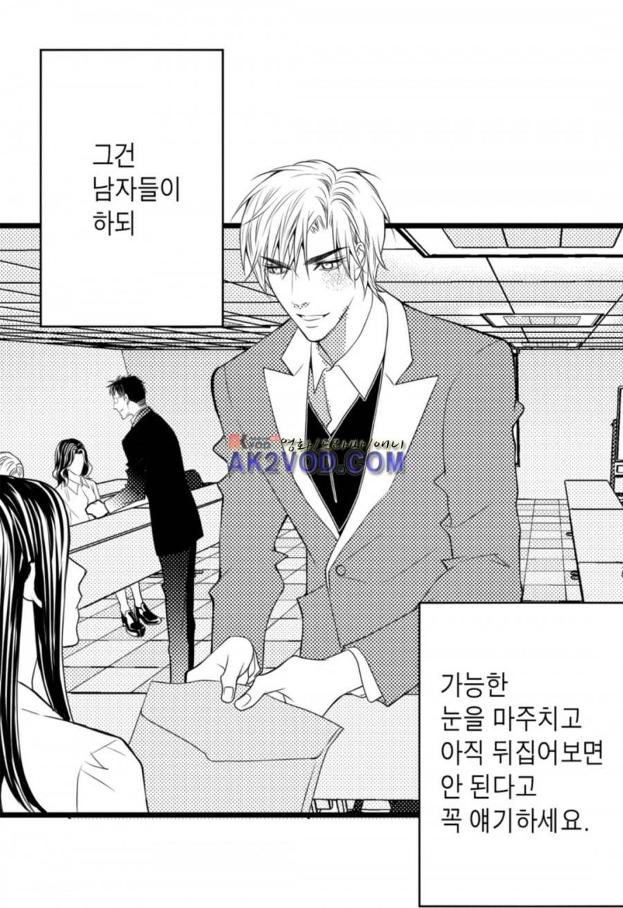 일하고 싸우고 사랑하라 10화 24