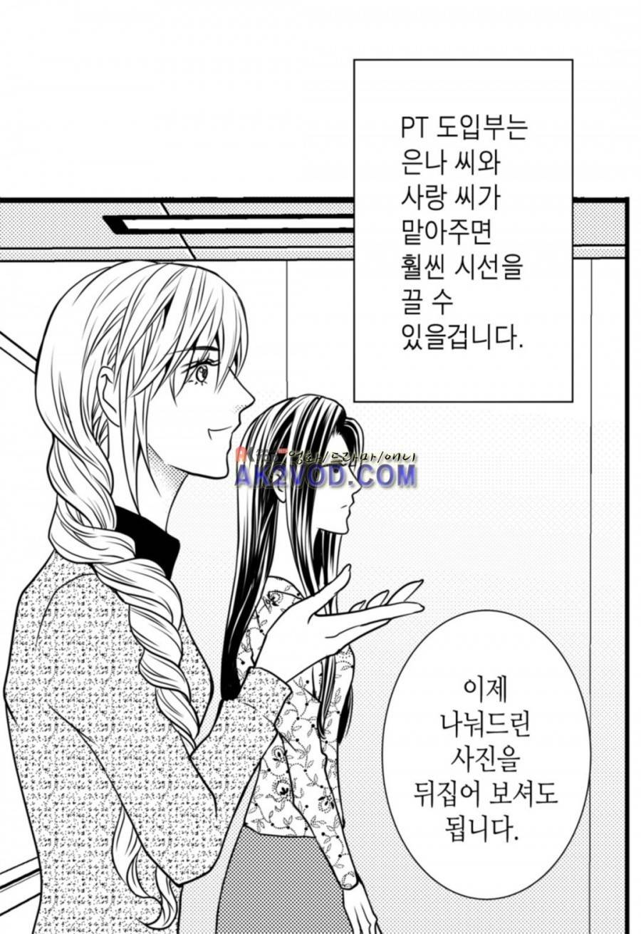 일하고 싸우고 사랑하라 10화 25