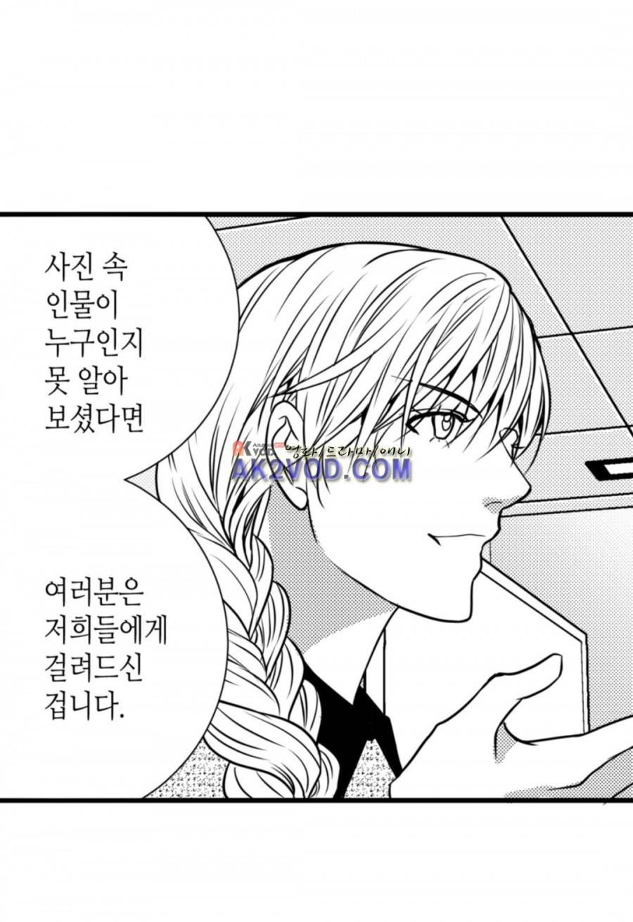 일하고 싸우고 사랑하라 10화 28