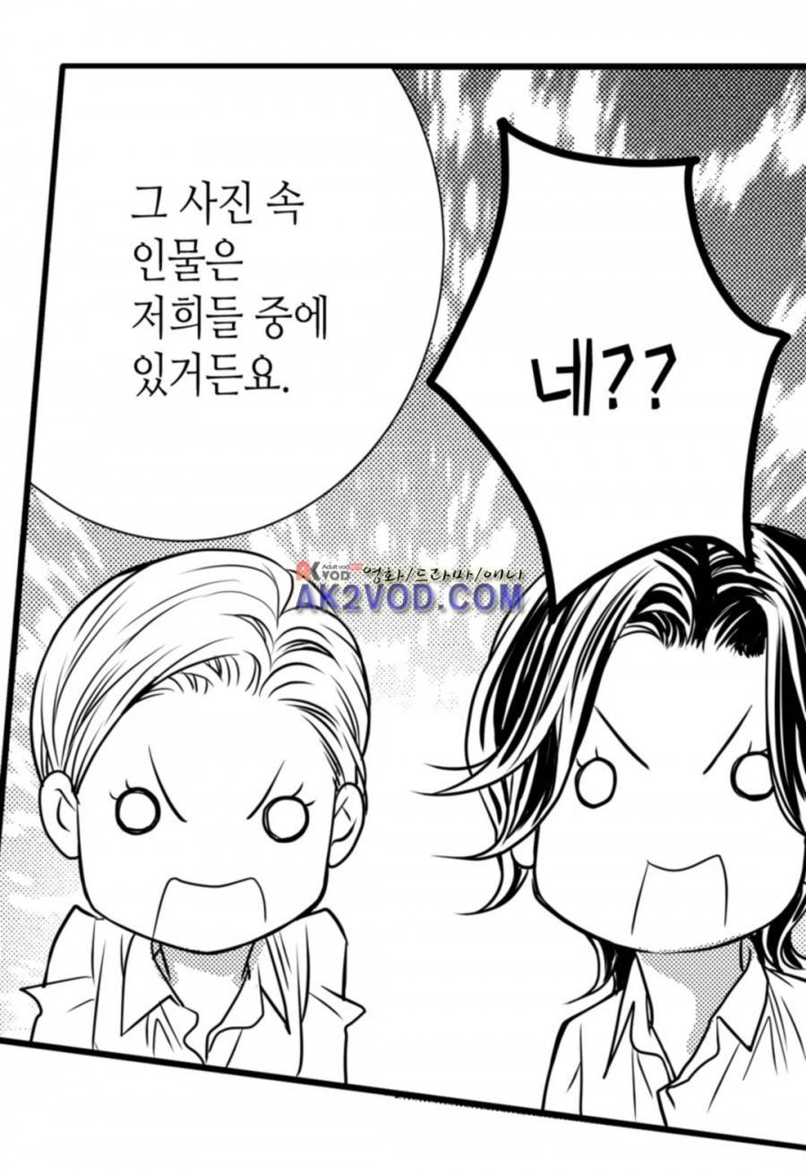 일하고 싸우고 사랑하라 10화 29