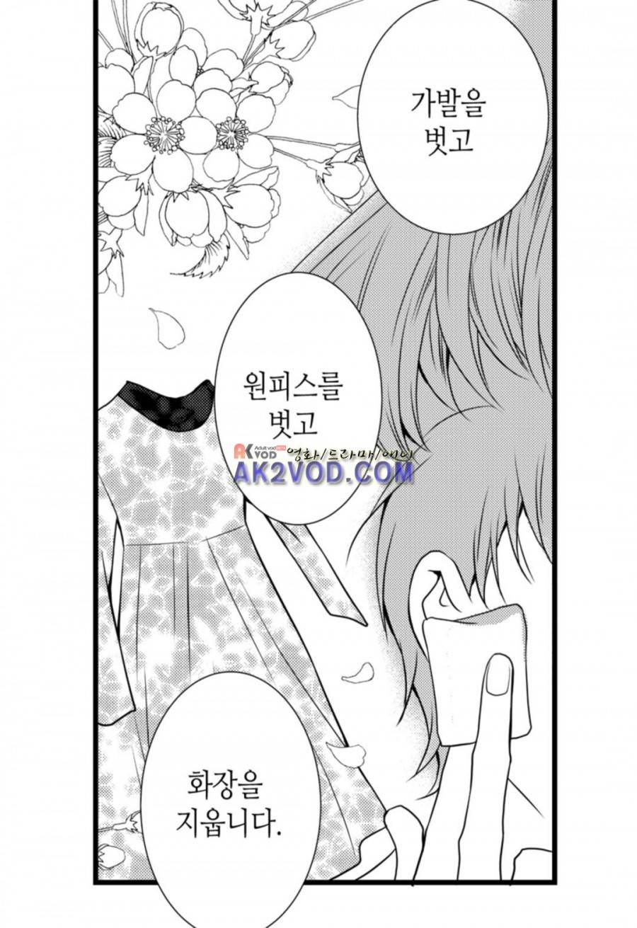 일하고 싸우고 사랑하라 10화 34