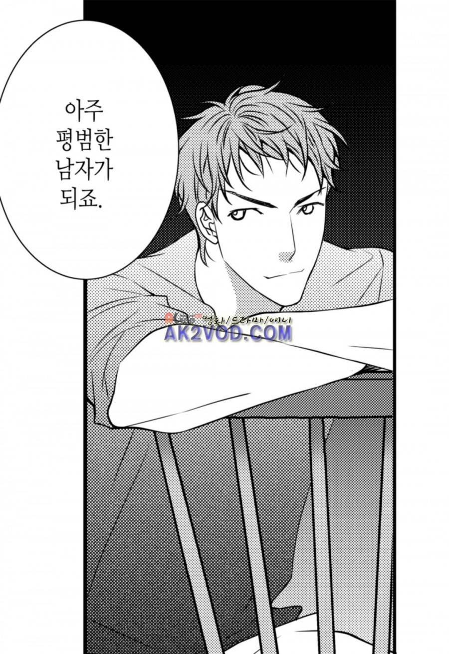 일하고 싸우고 사랑하라 10화 35