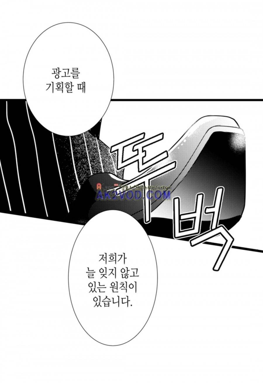 일하고 싸우고 사랑하라 10화 38