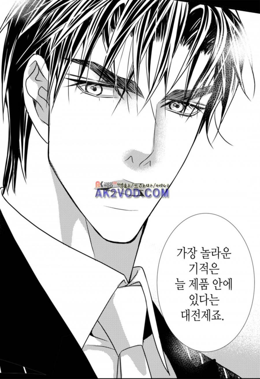일하고 싸우고 사랑하라 10화 39