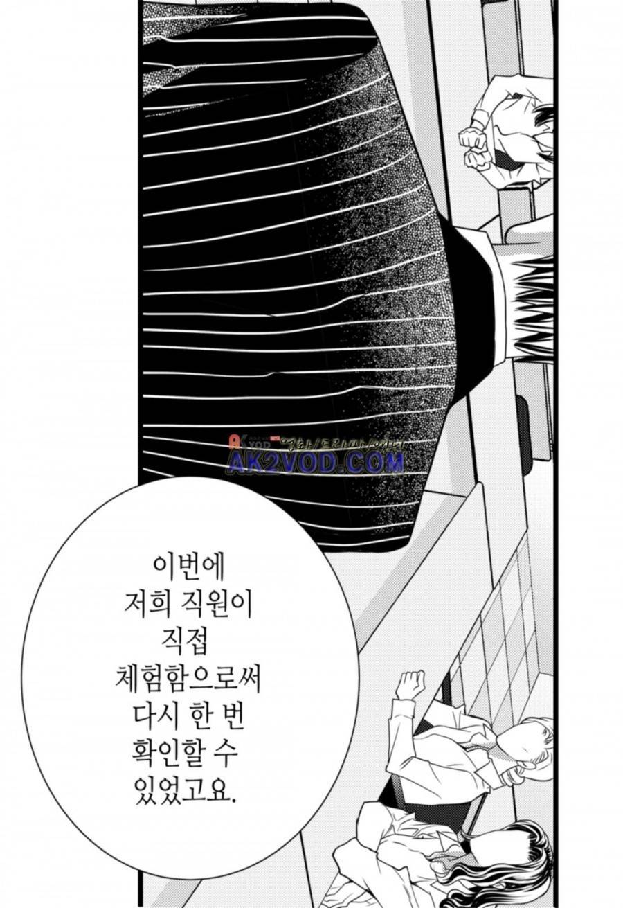 일하고 싸우고 사랑하라 10화 40