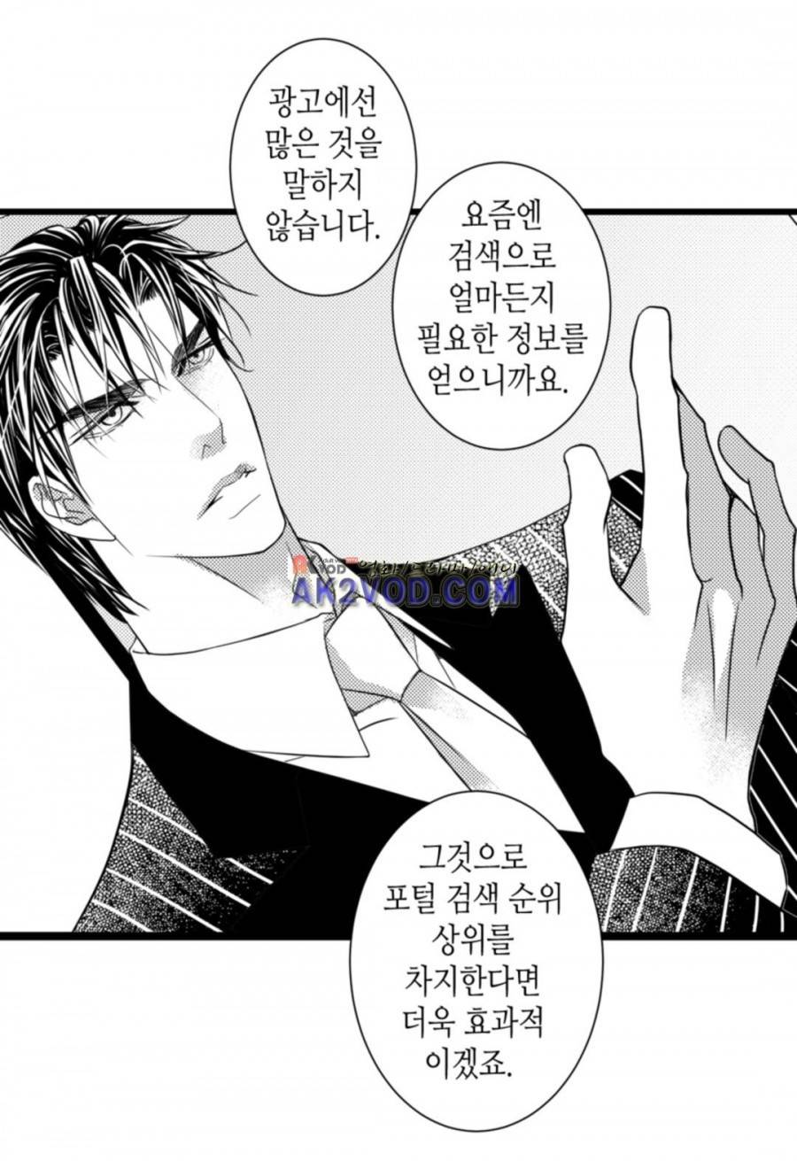 일하고 싸우고 사랑하라 10화 41