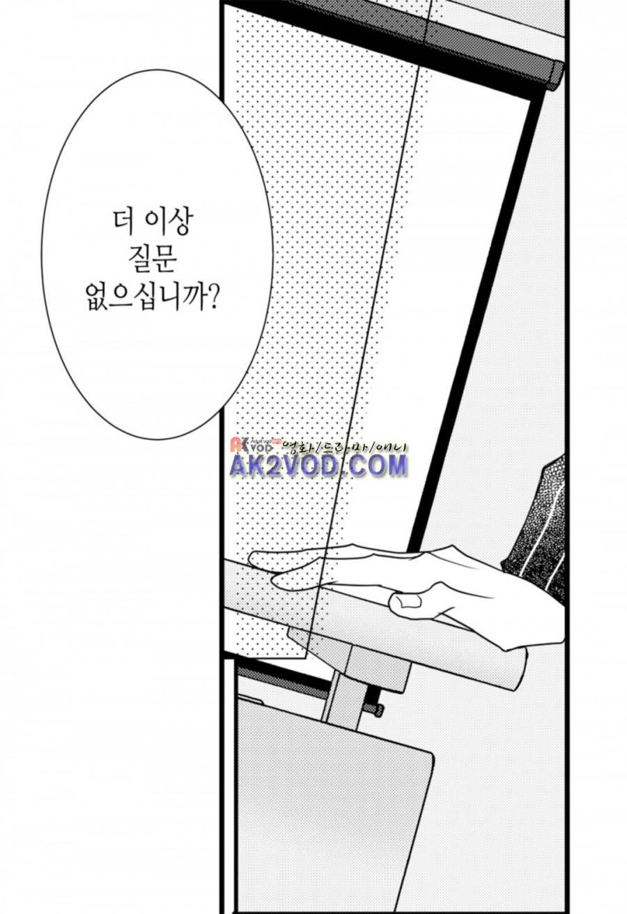 일하고 싸우고 사랑하라 10화 47