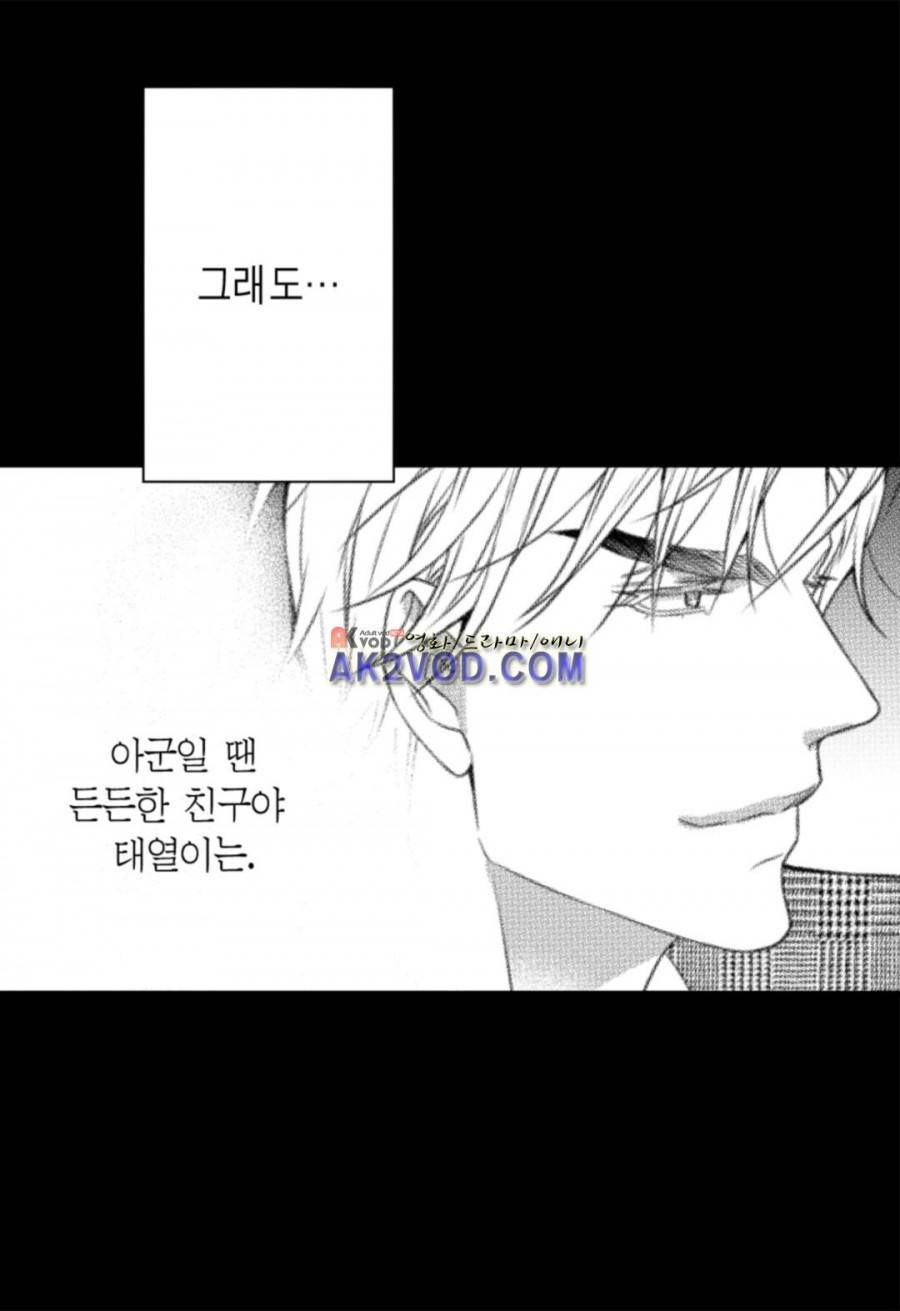 일하고 싸우고 사랑하라 10화 52