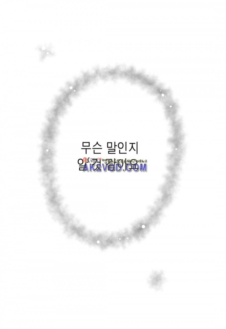 일하고 싸우고 사랑하라 10화 53