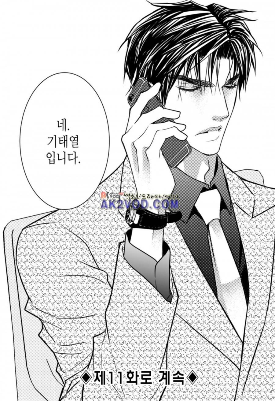 일하고 싸우고 사랑하라 10화 58