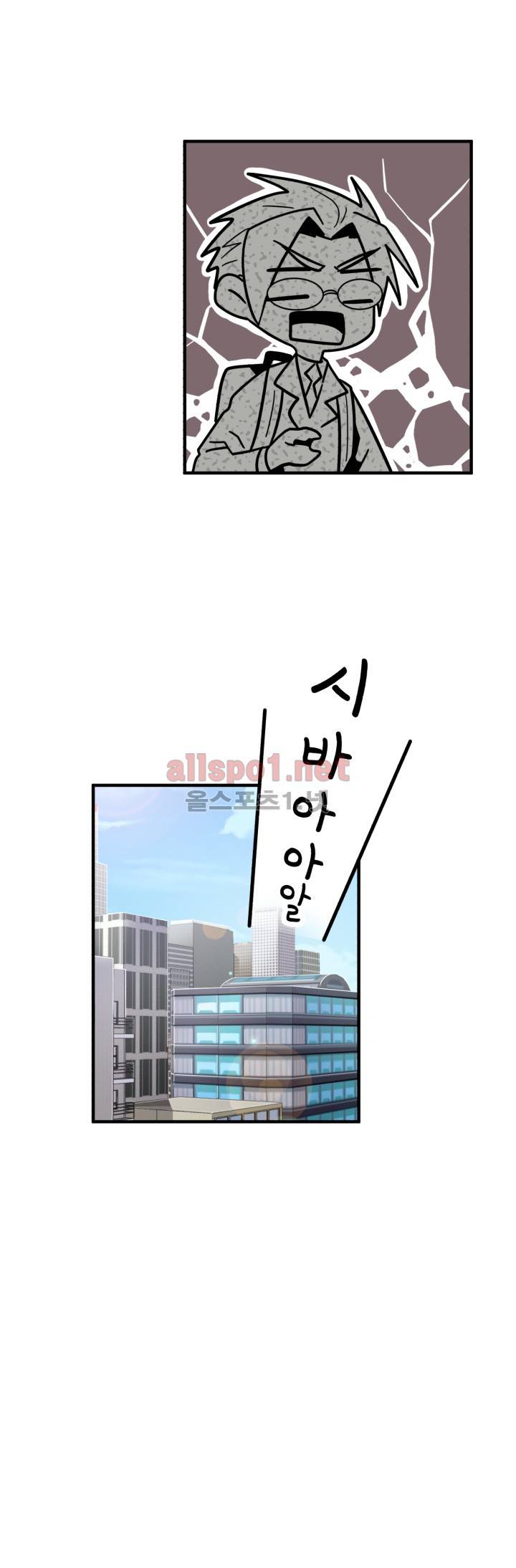 옆집 최애 24화 3