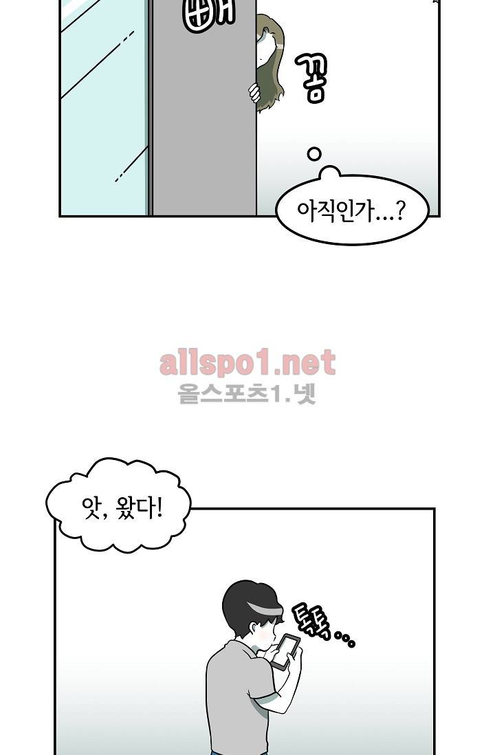어차피 인간은 다 변태야 25화 4