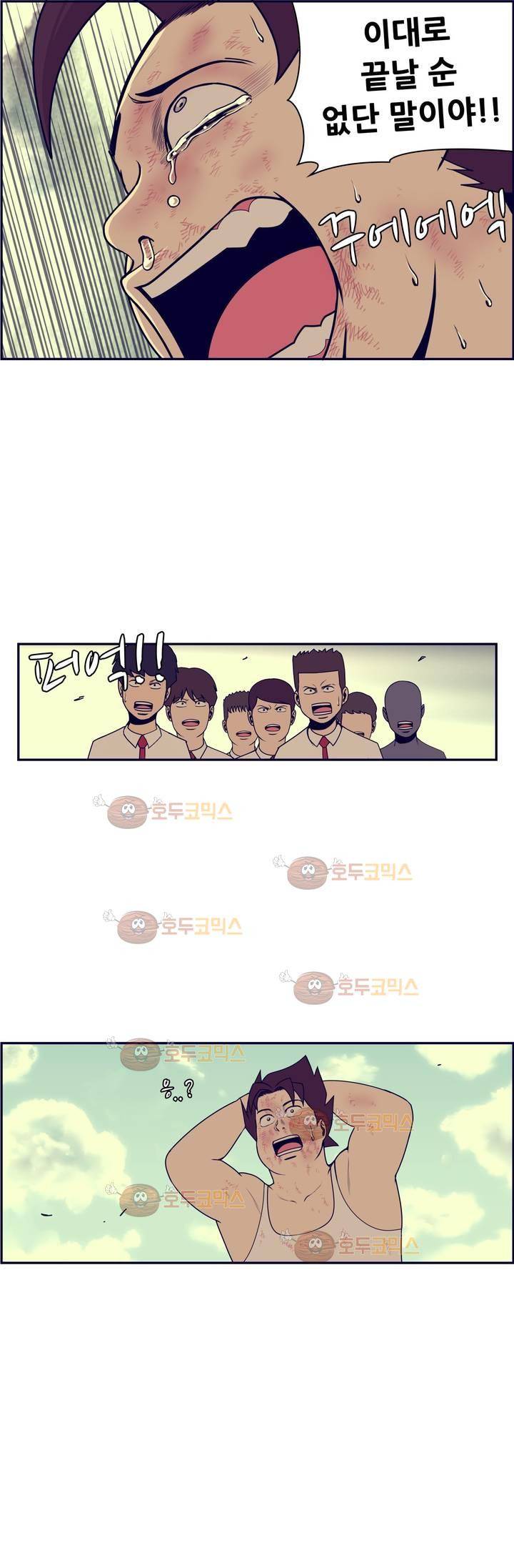 찐따들의 제국 63화 - 일찐따 (1) 5