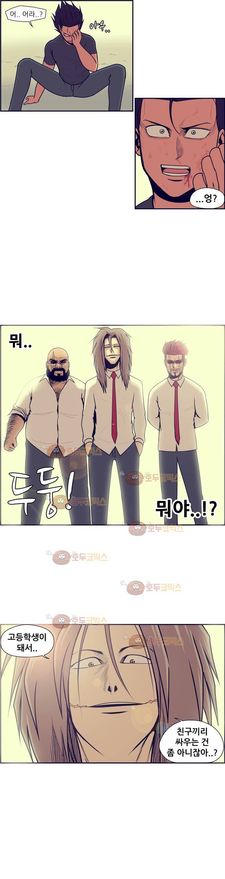찐따들의 제국 63화 - 일찐따 (1) 6