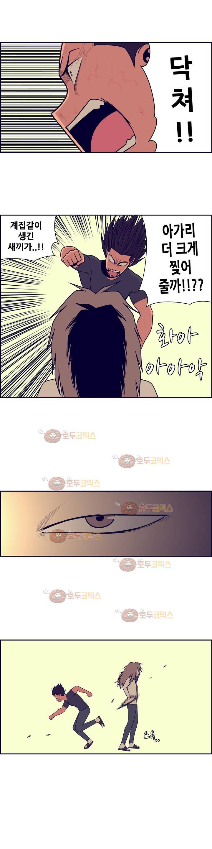 찐따들의 제국 63화 - 일찐따 (1) 9