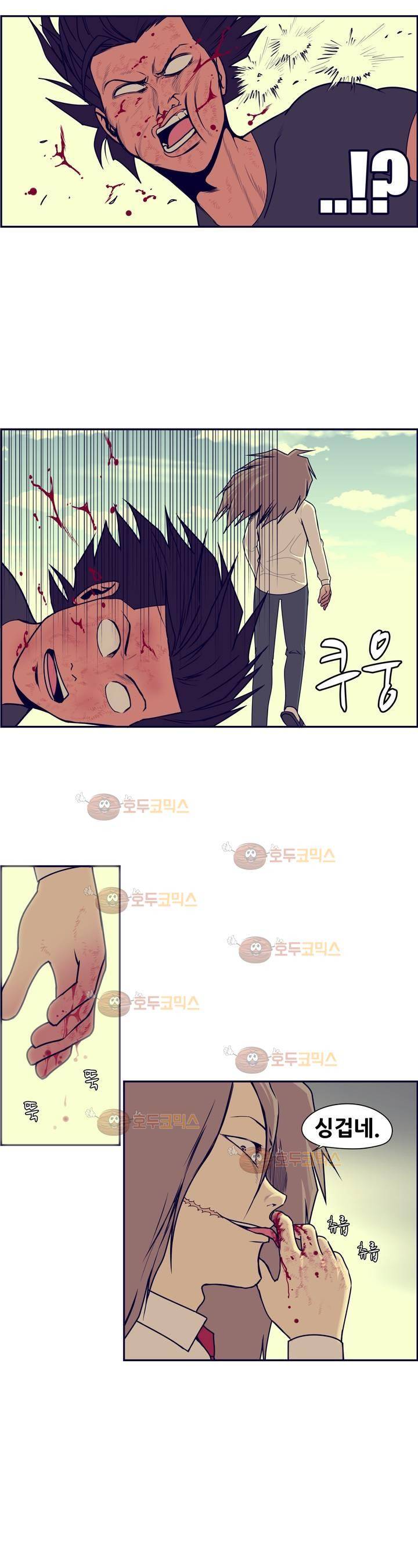 찐따들의 제국 63화 - 일찐따 (1) 10
