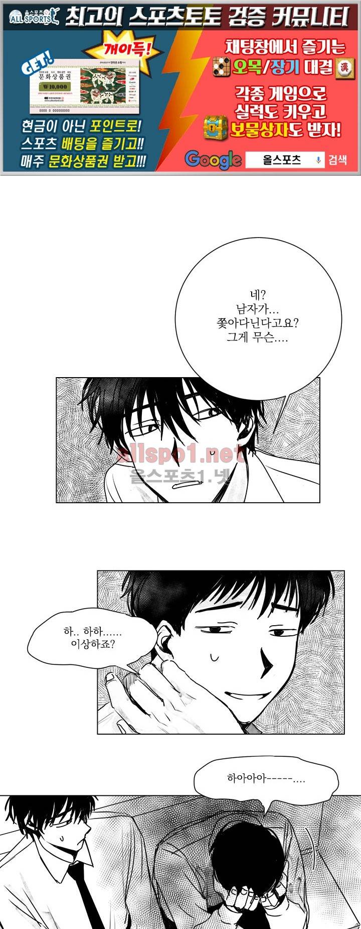 꽃놀이패 8화 1