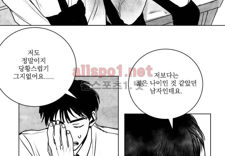 꽃놀이패 8화 2