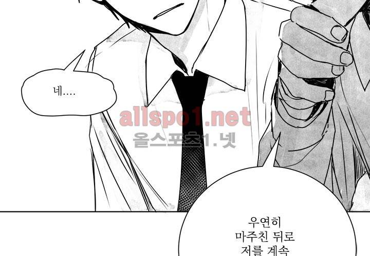 꽃놀이패 8화 4