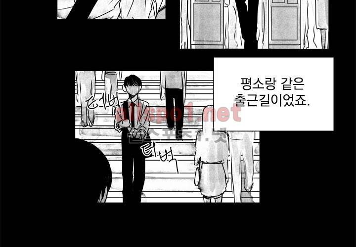 꽃놀이패 8화 11