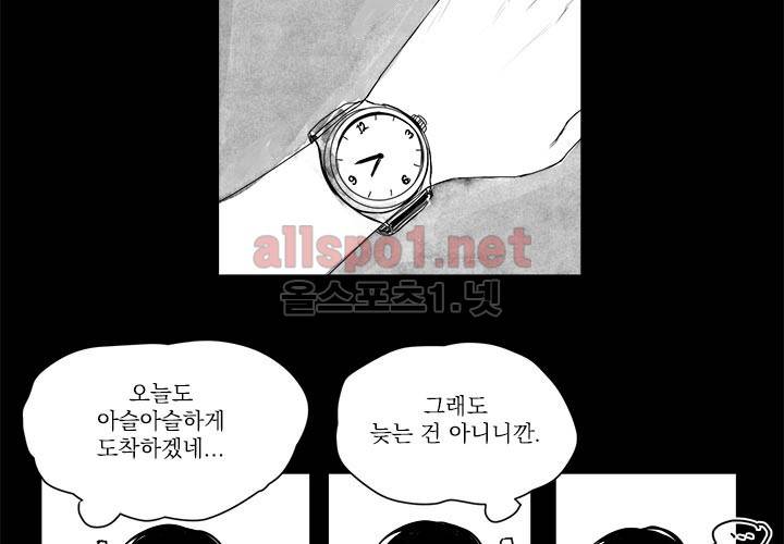 꽃놀이패 8화 13