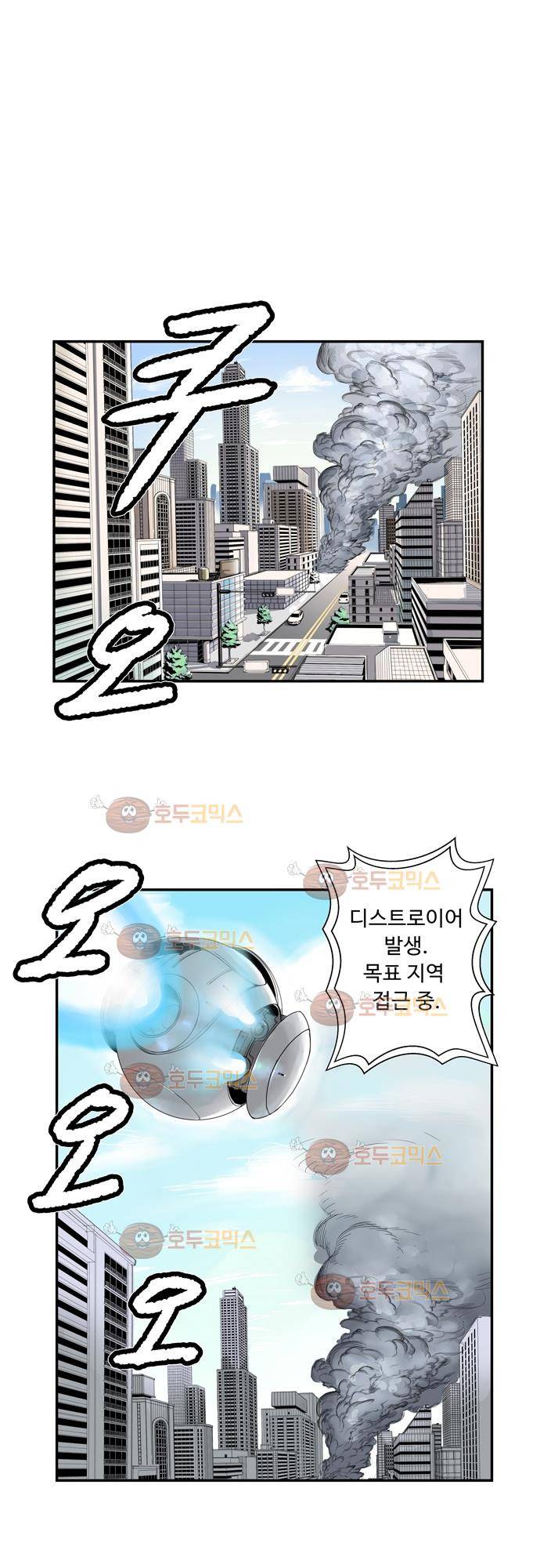 슬립워커 1화 - 그리폰 [Griffon 2