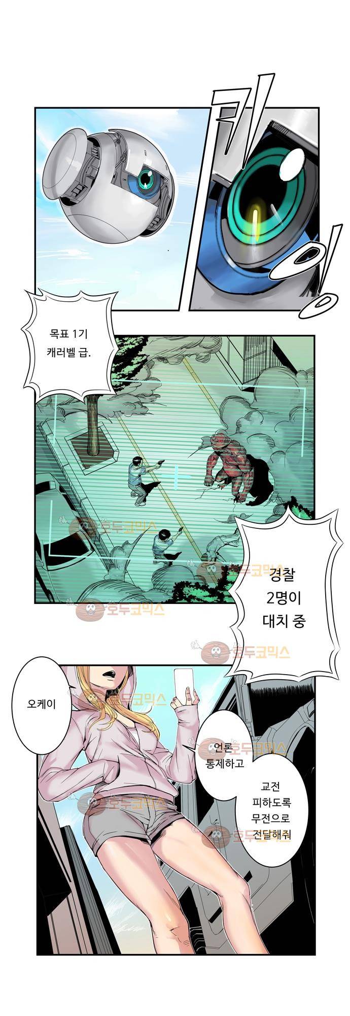 슬립워커 1화 - 그리폰 [Griffon 3