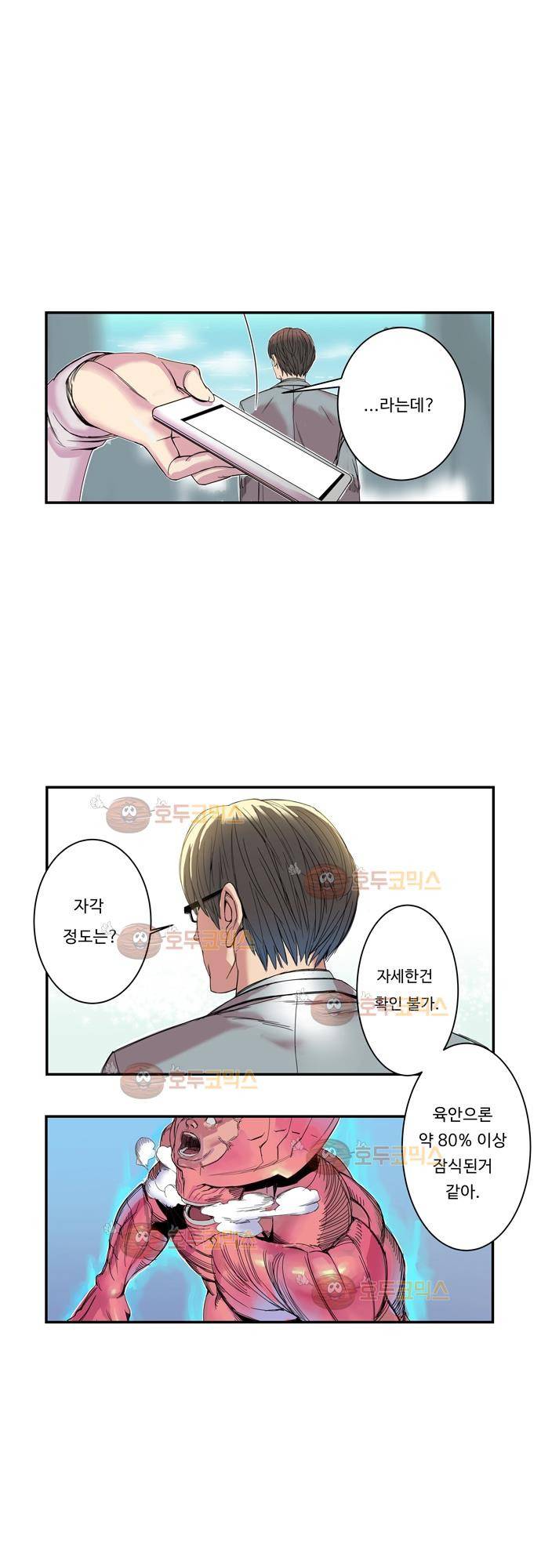슬립워커 1화 - 그리폰 [Griffon 4