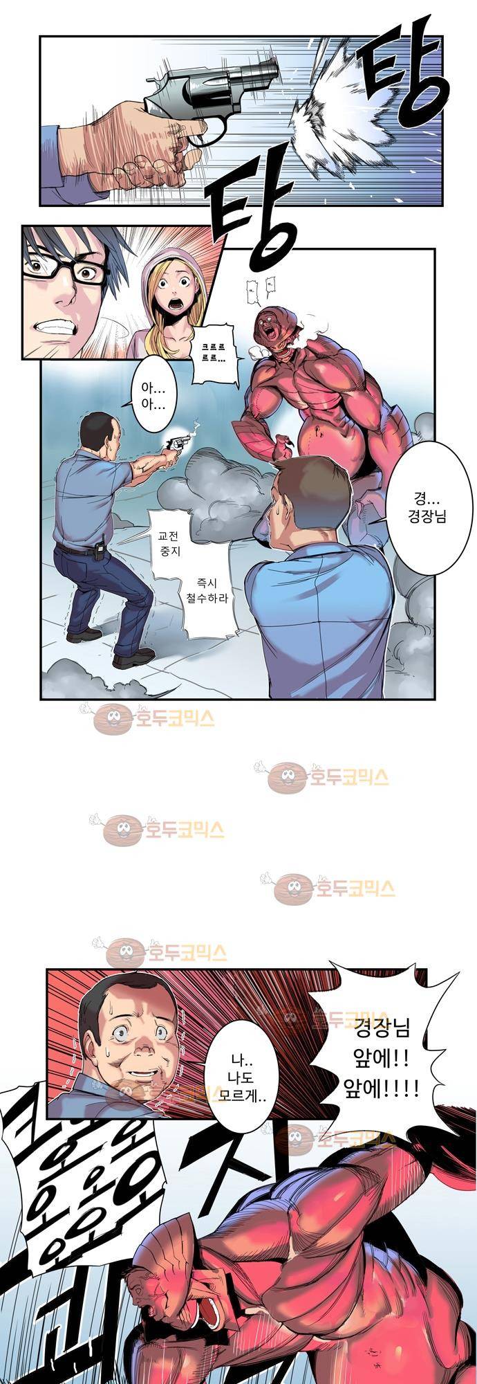 슬립워커 1화 - 그리폰 [Griffon 5