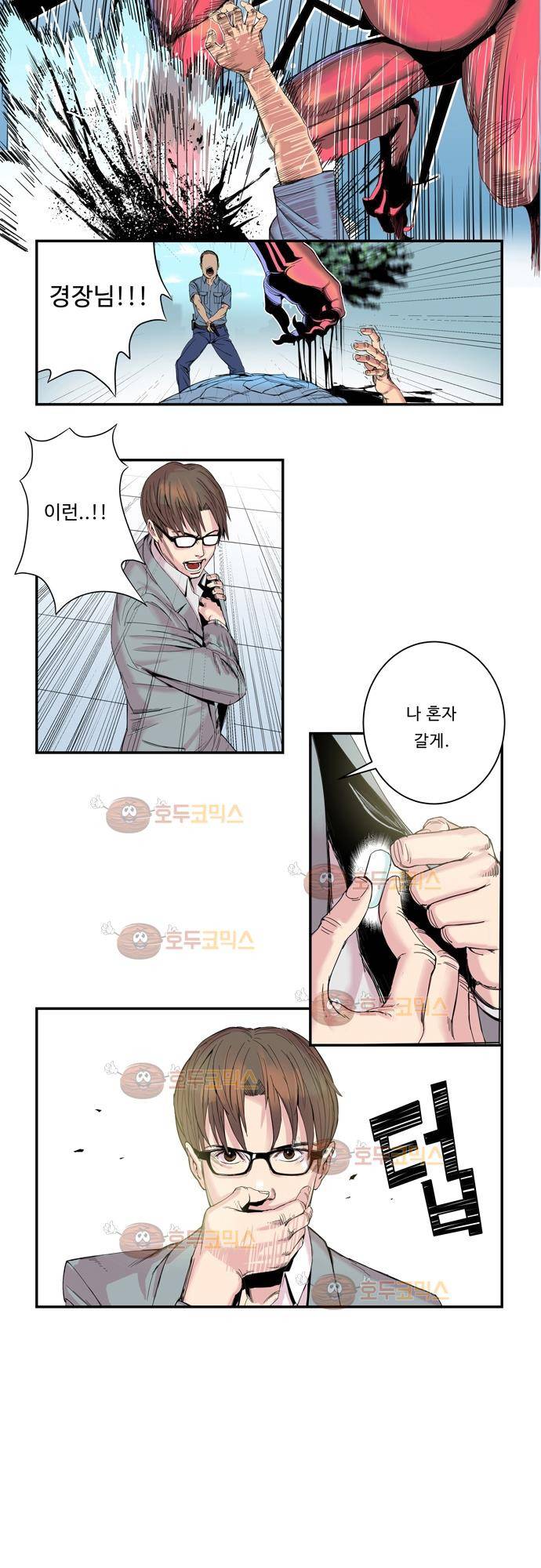 슬립워커 1화 - 그리폰 [Griffon 6