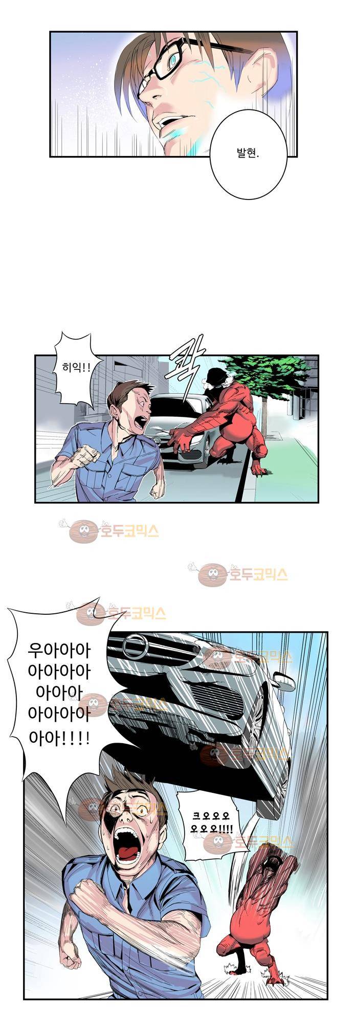 슬립워커 1화 - 그리폰 [Griffon 7