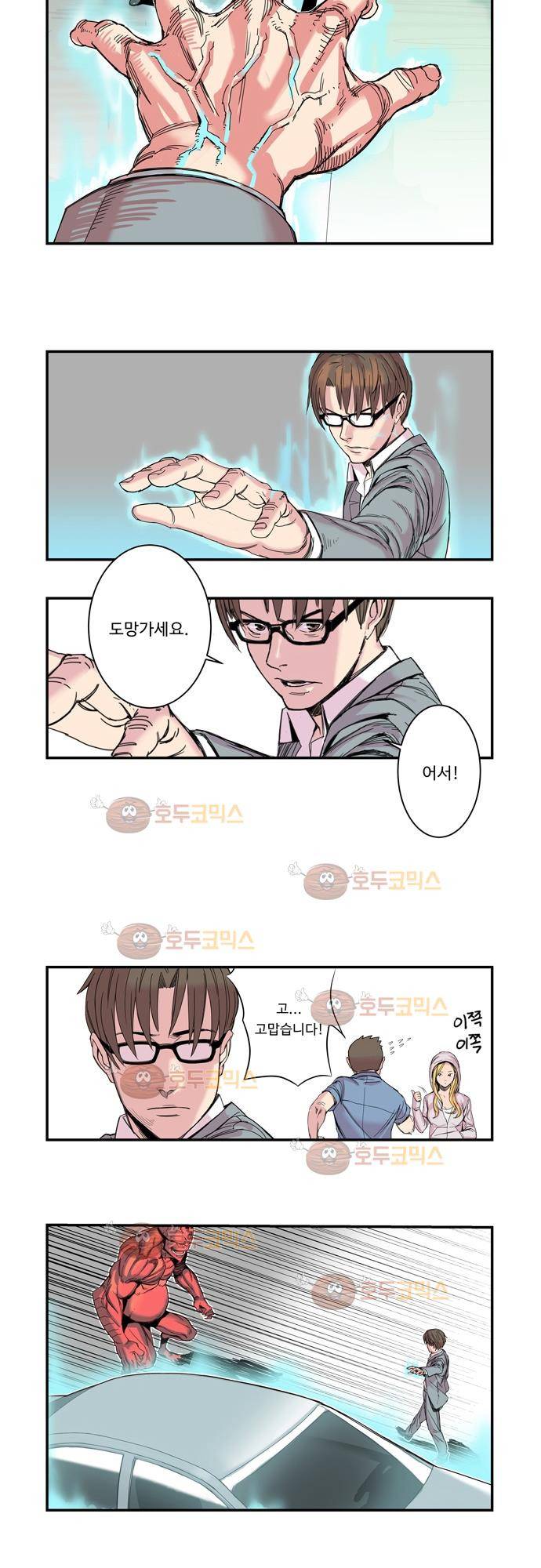 슬립워커 1화 - 그리폰 [Griffon 9
