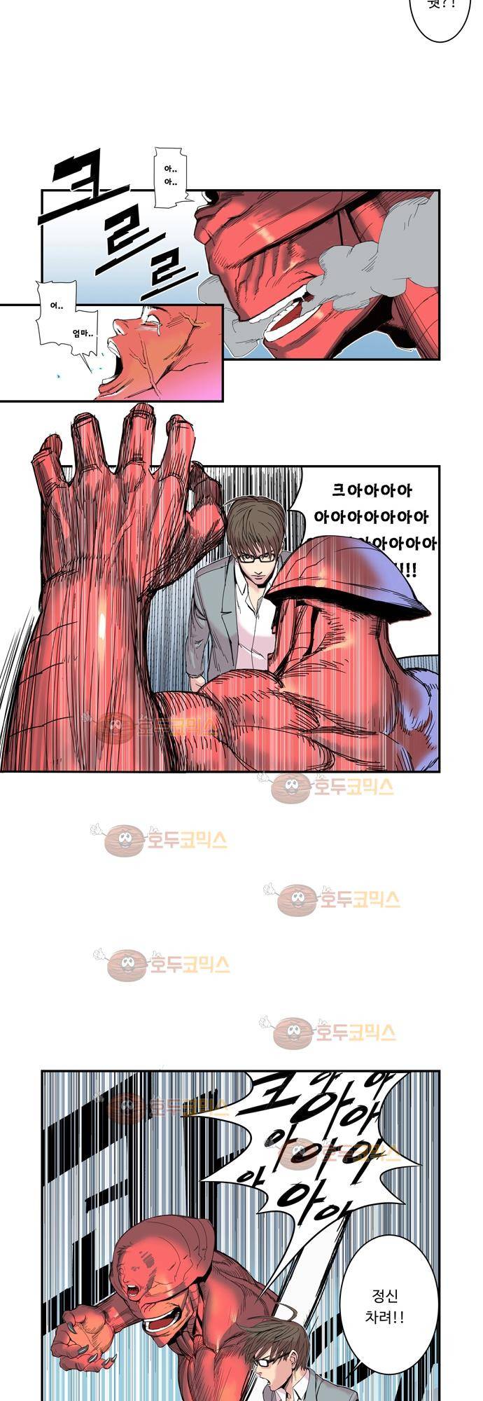 슬립워커 1화 - 그리폰 [Griffon 11