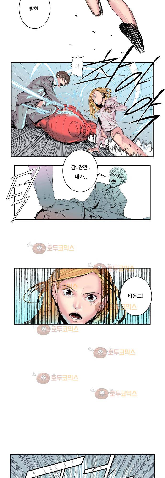슬립워커 1화 - 그리폰 [Griffon 19