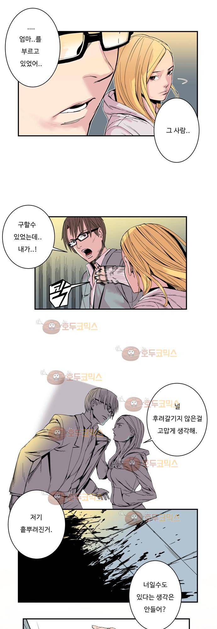 슬립워커 1화 - 그리폰 [Griffon 22
