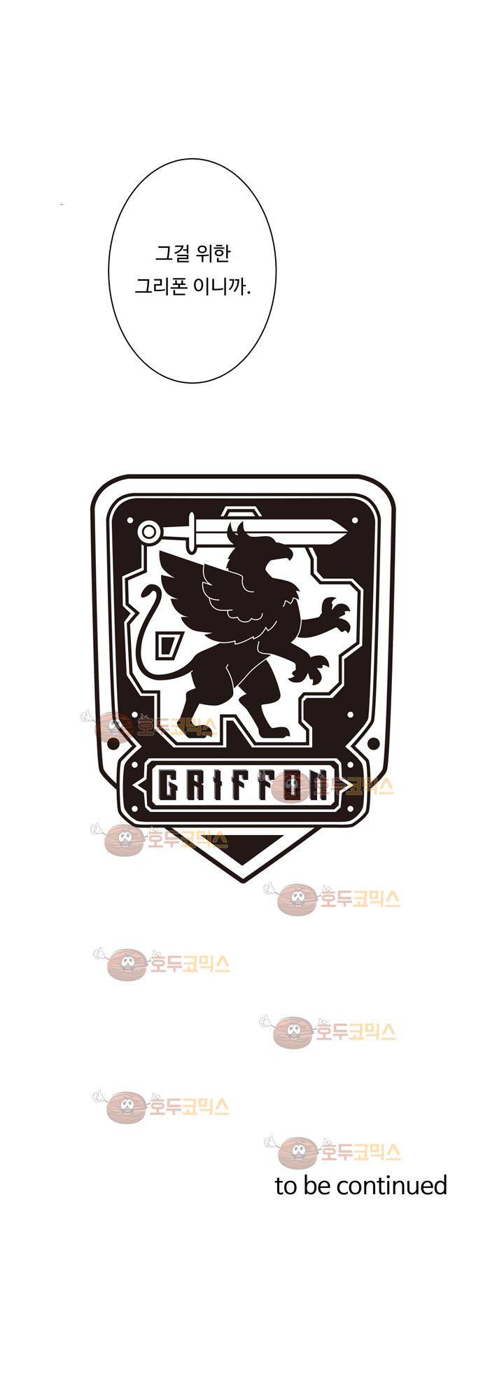 슬립워커 1화 - 그리폰 [Griffon 24